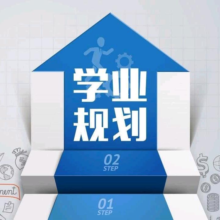 红杉升学规划（服务500分以下中考生）