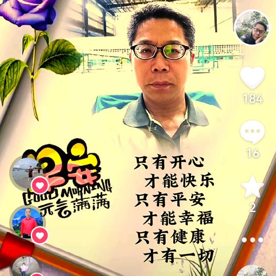 我心依旧