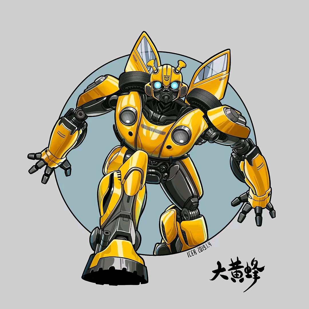 奋斗的大黄蜂