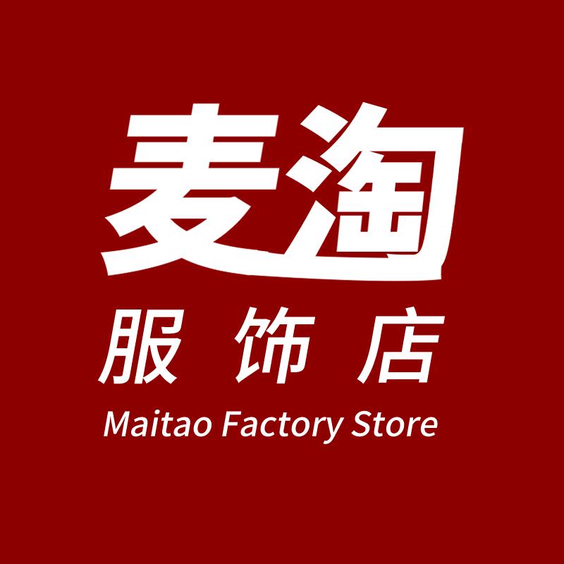 麦淘男装服饰