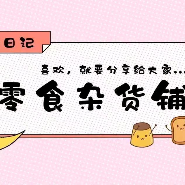 松哥百货联盟