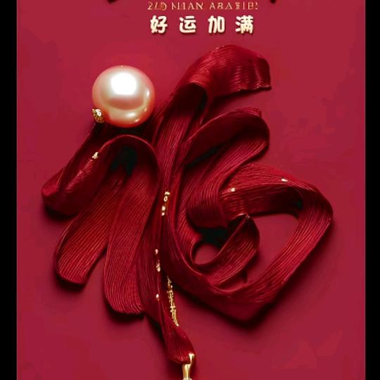 红梅
