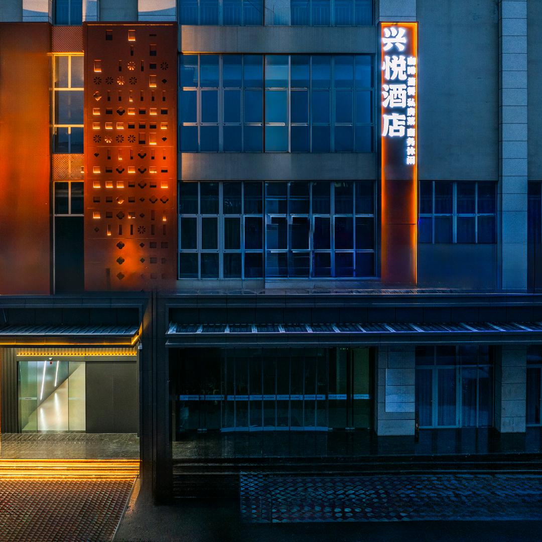 兴悦酒店（望江西路创新产业园店）