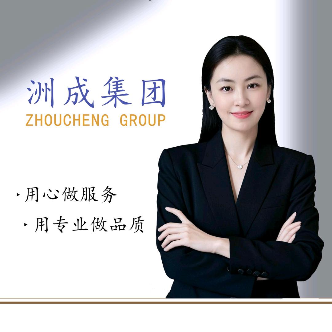 洲成法拍一心