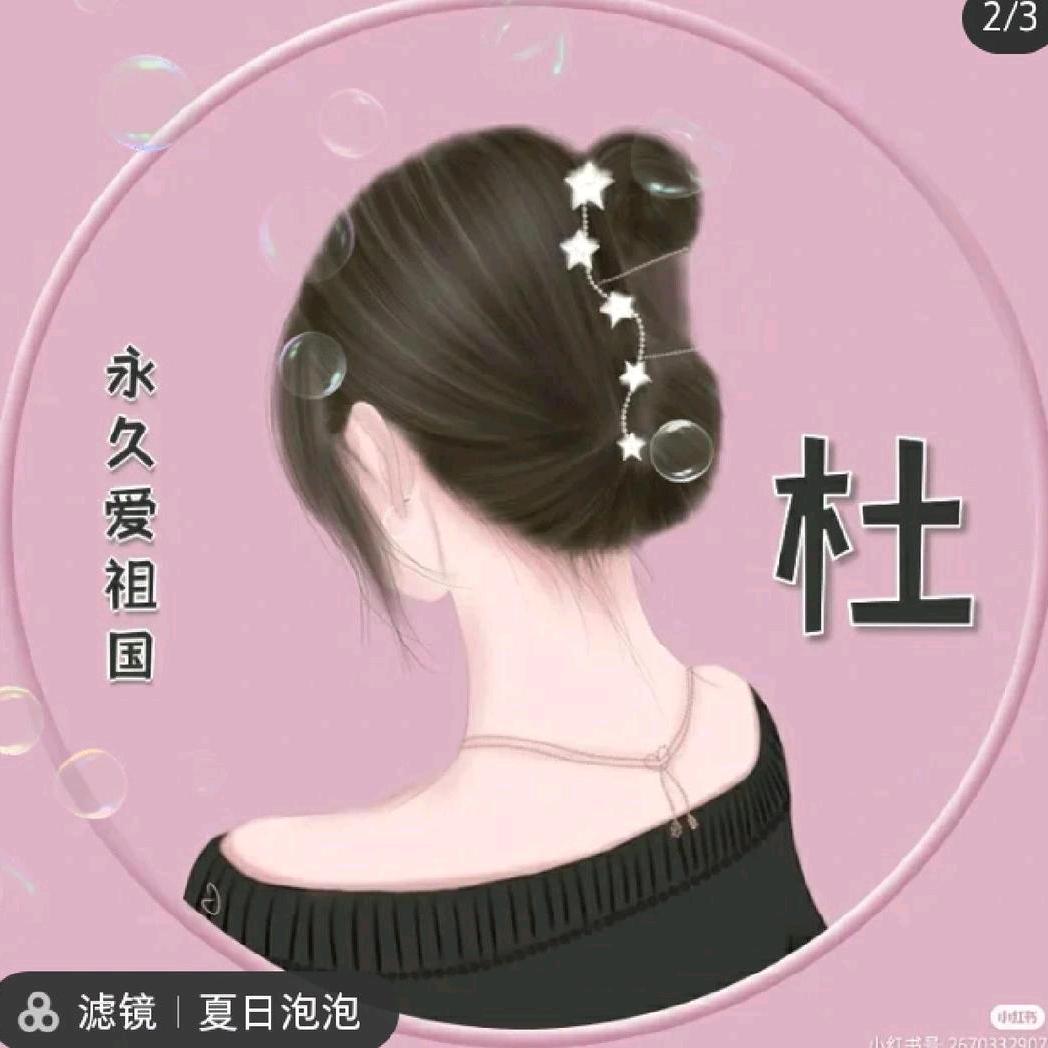 ao杜