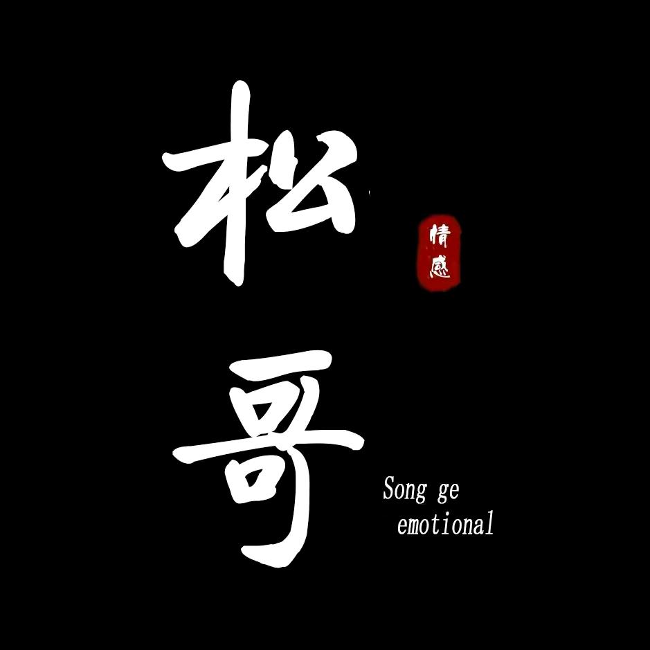 🕊ꦿ༊阿松᭄࿈༙྇࿈