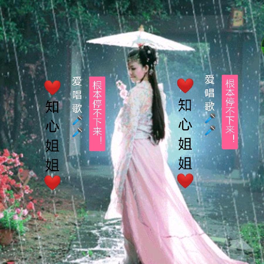 知心姐姐（爱唱歌🎤