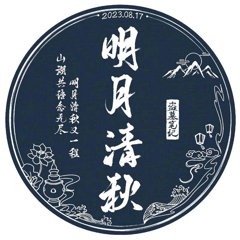糖果的味道