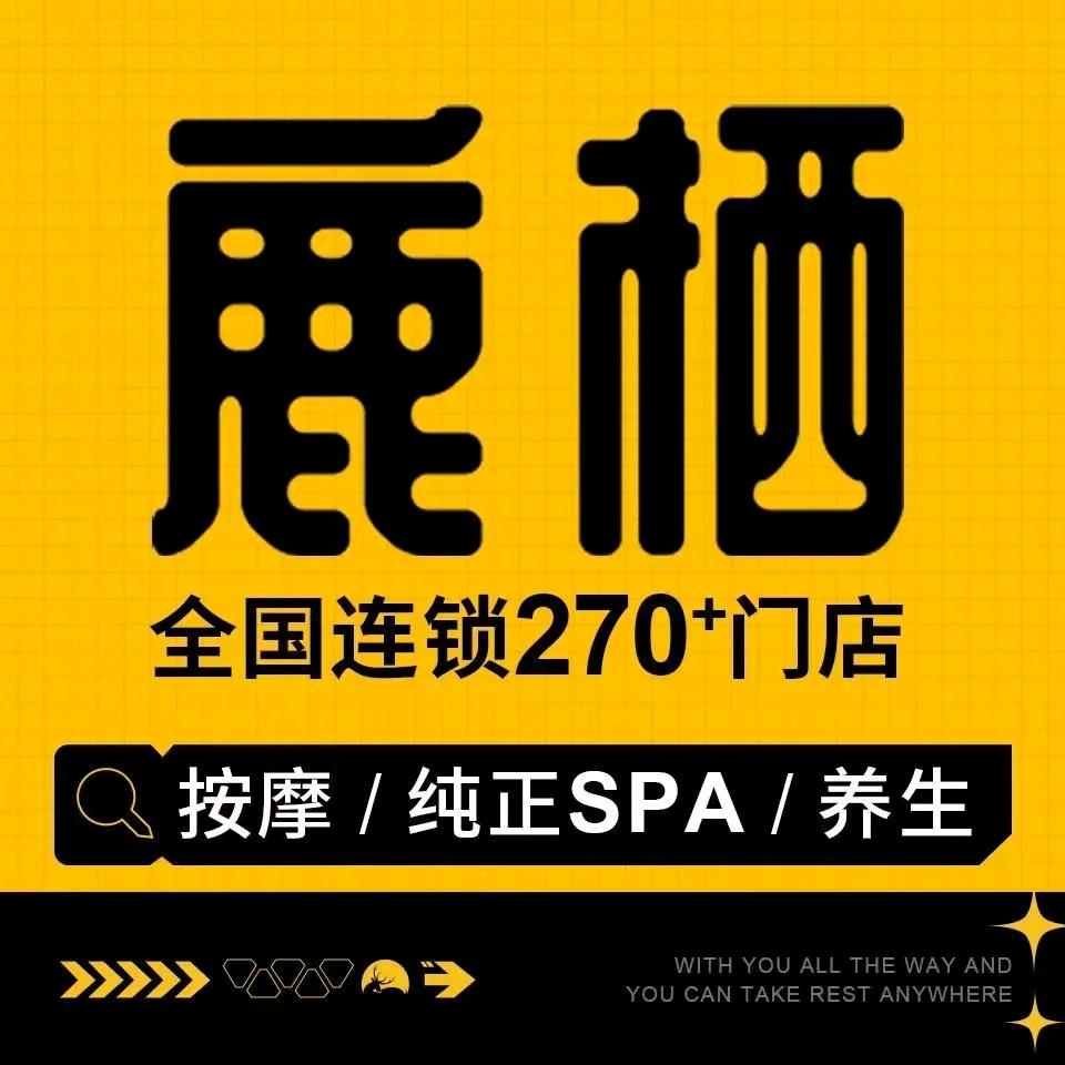 DERROOST鹿栖广钢店
