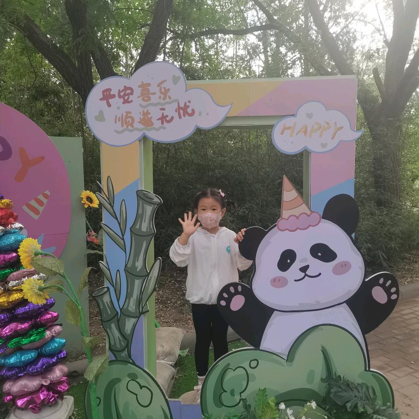 爱沫儿