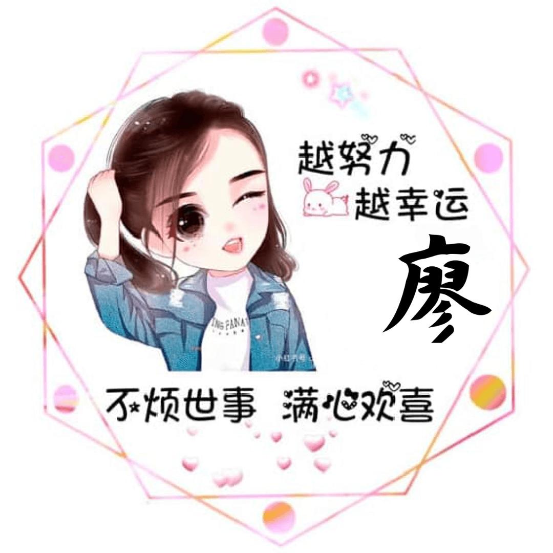 川妹♥绵阳