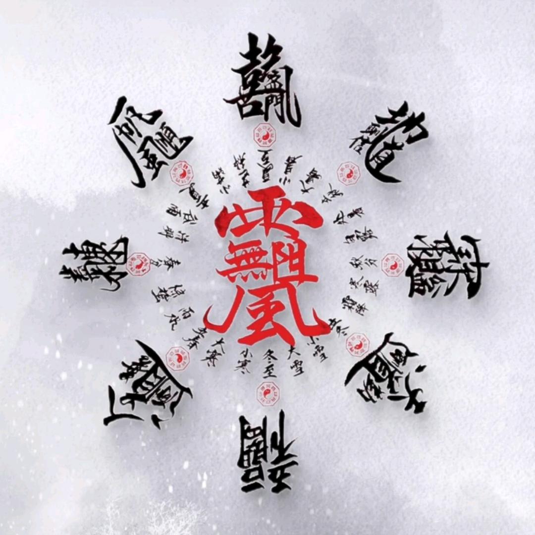 爱八卦的鹤先生