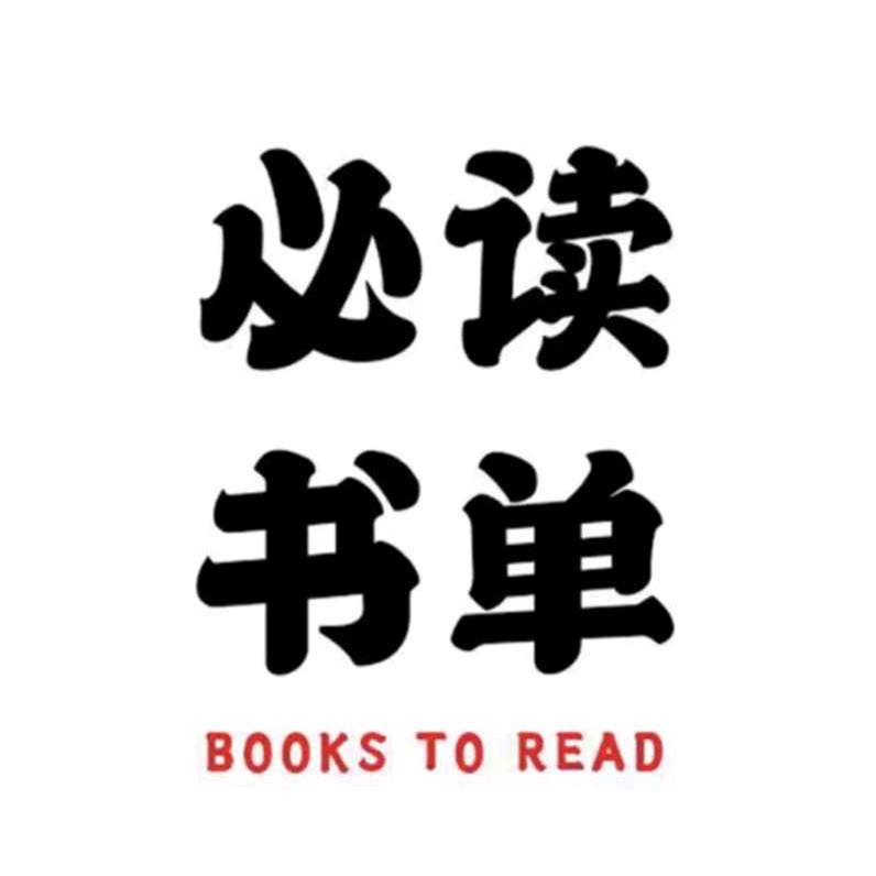 安静书单精选