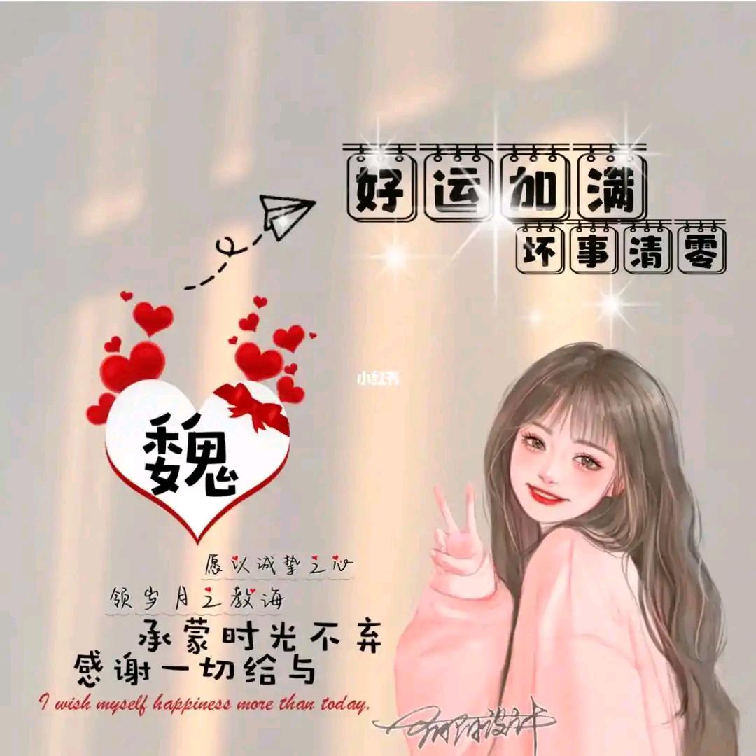 ❤️❤️❤️单孙日 霞 魏云悠❤️❤