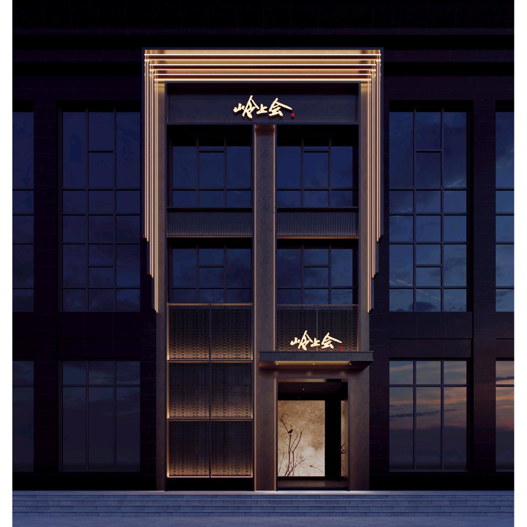 岭上会(杜桥店)