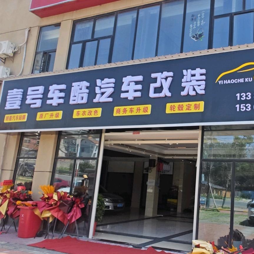 朗盾汽车膜(洛王路店)