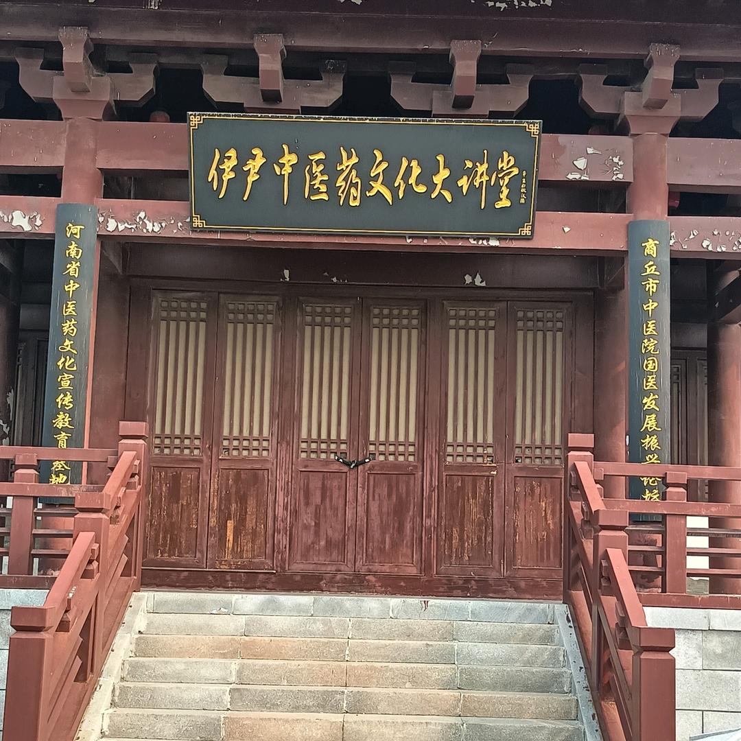 李家膏药