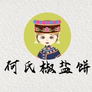 何氏椒盐饼古镇店