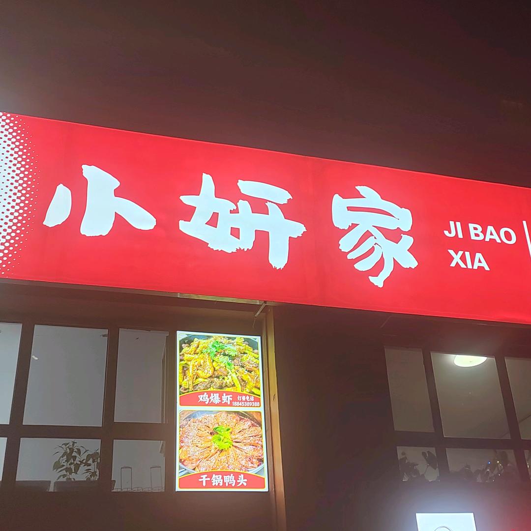 小雨