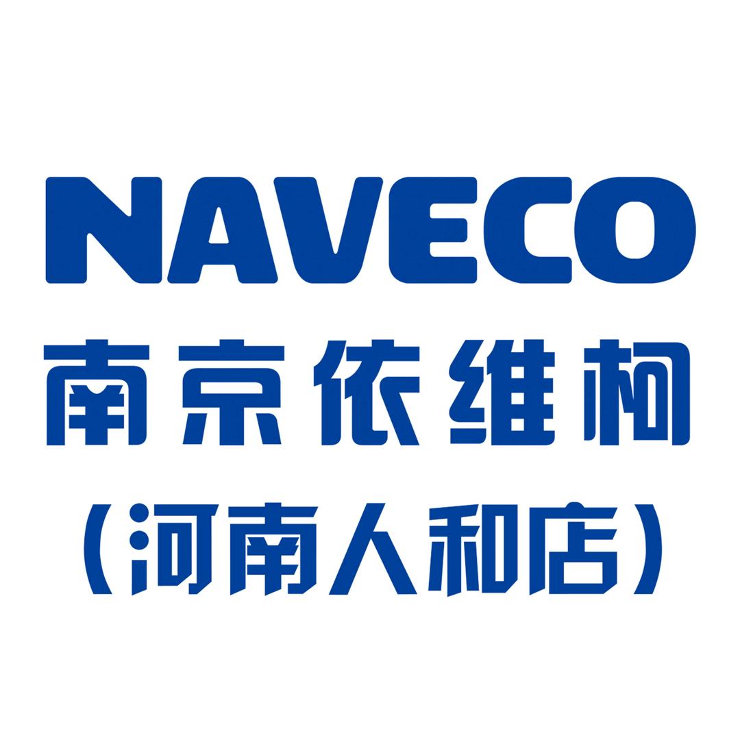 河南人和依维柯政策讲解