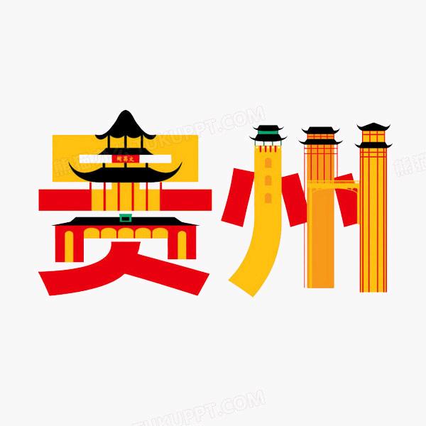贵州长途大巴