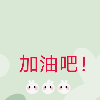 想吃辣条丶