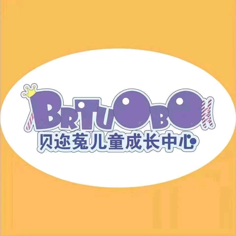 贝迩菟儿童乐园