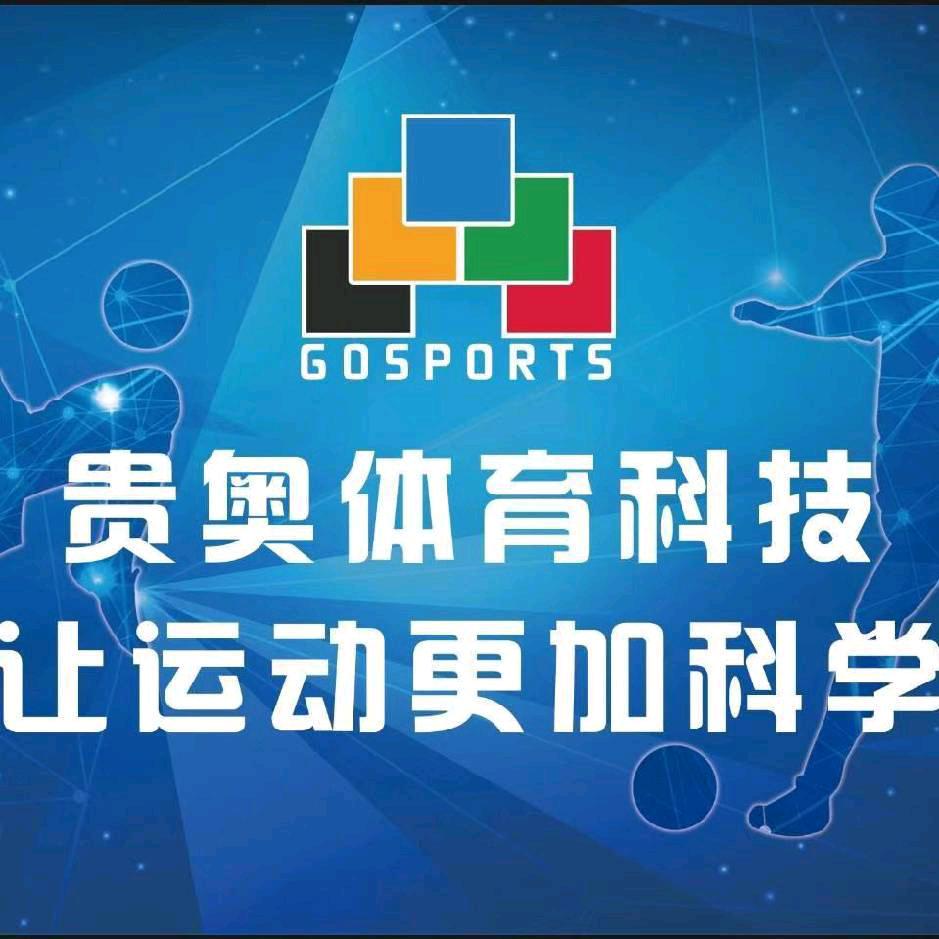 贵奥体育袁大为