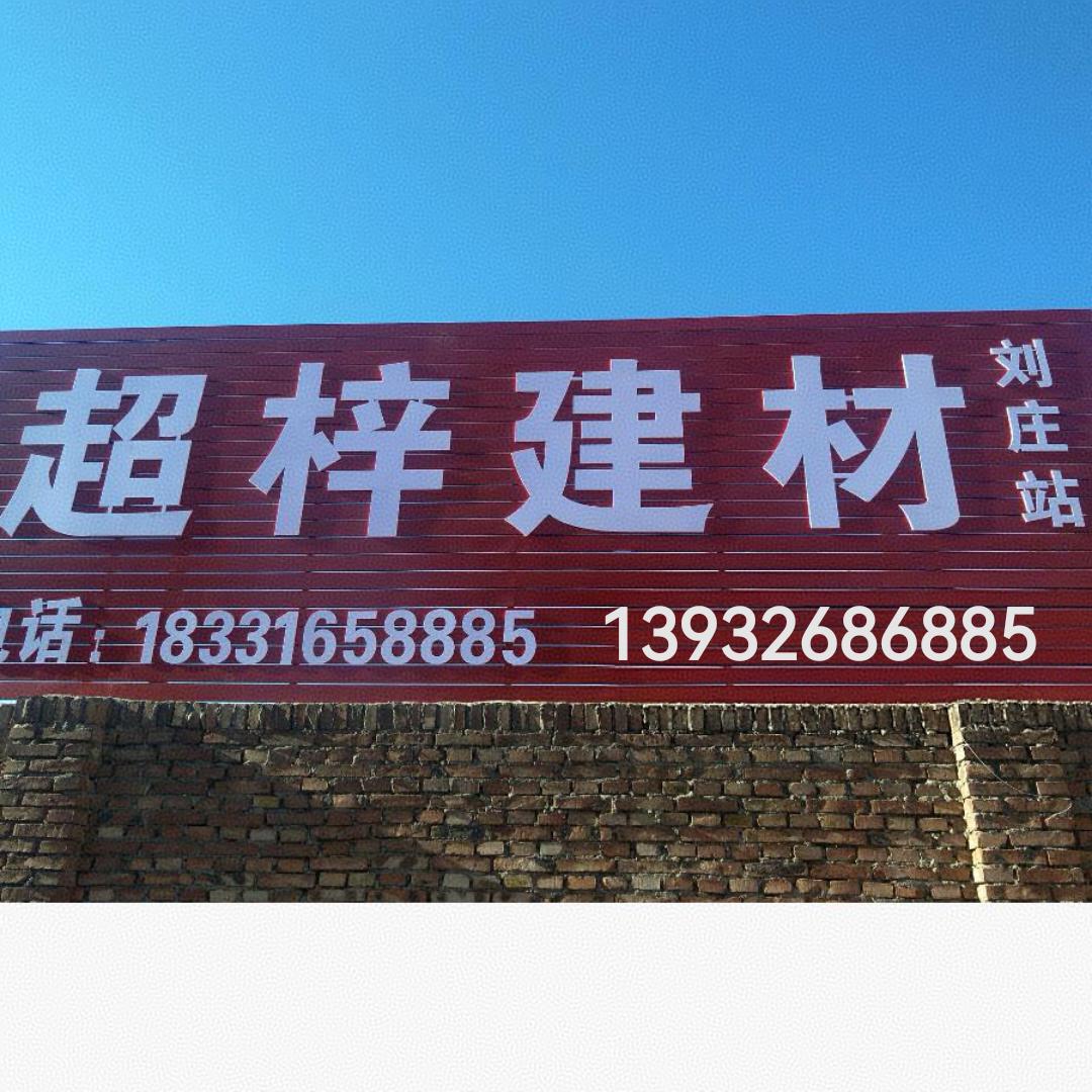 超梓建材.红砖.加气块