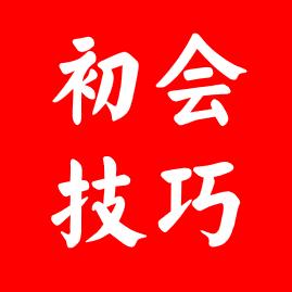 初级会计技巧刷题