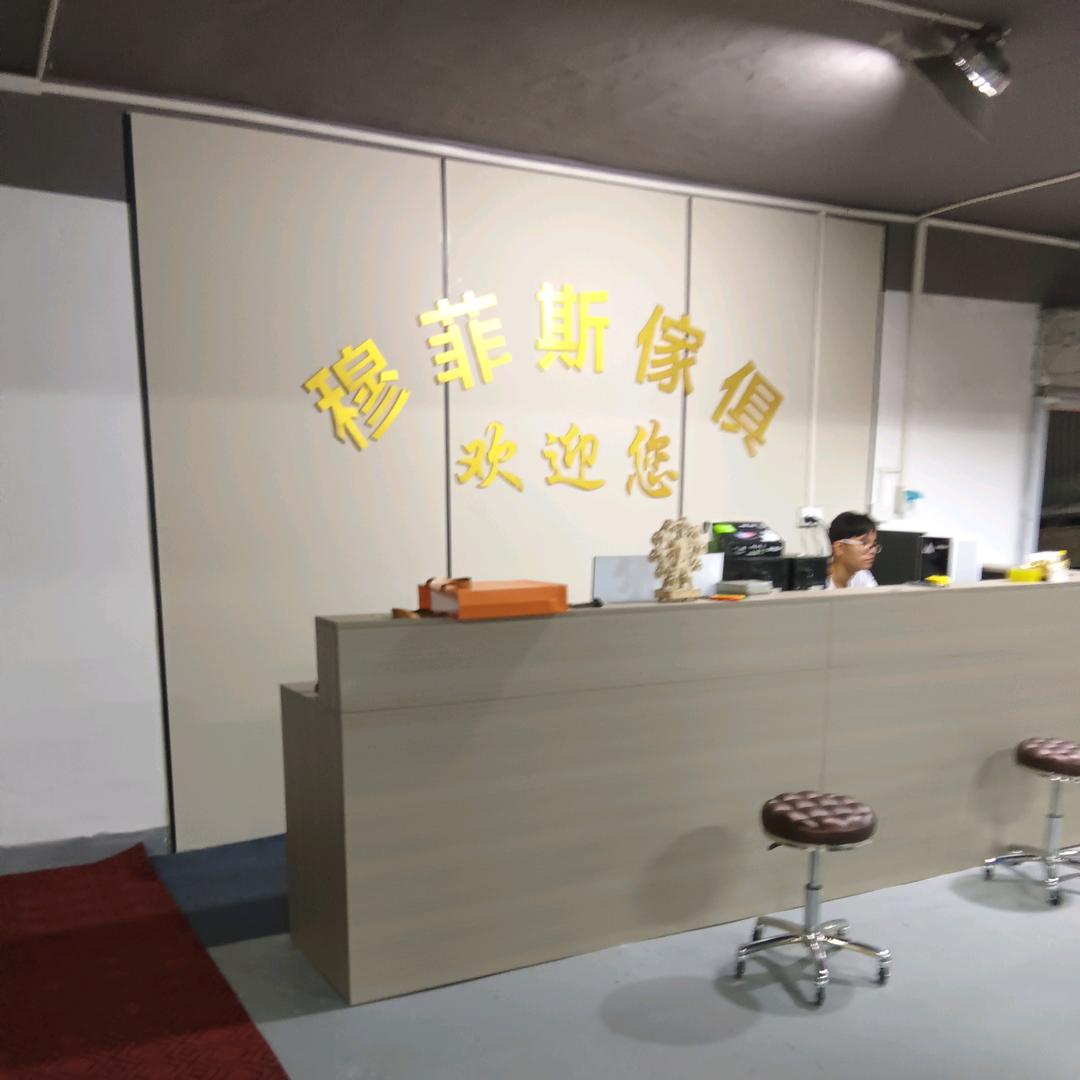 穆菲斯傢俱源头工厂 光头 直播号