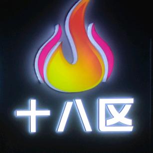 罗山县石捌文化娱乐店（个体工商户）