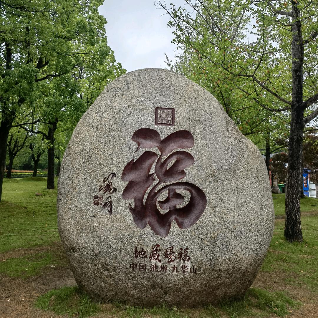 ～对酒当歌～