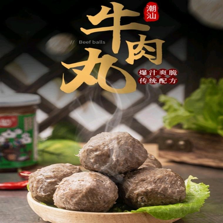 巷里阿公潮汕牛肉丸工坊