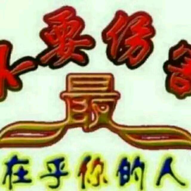 开心红姐