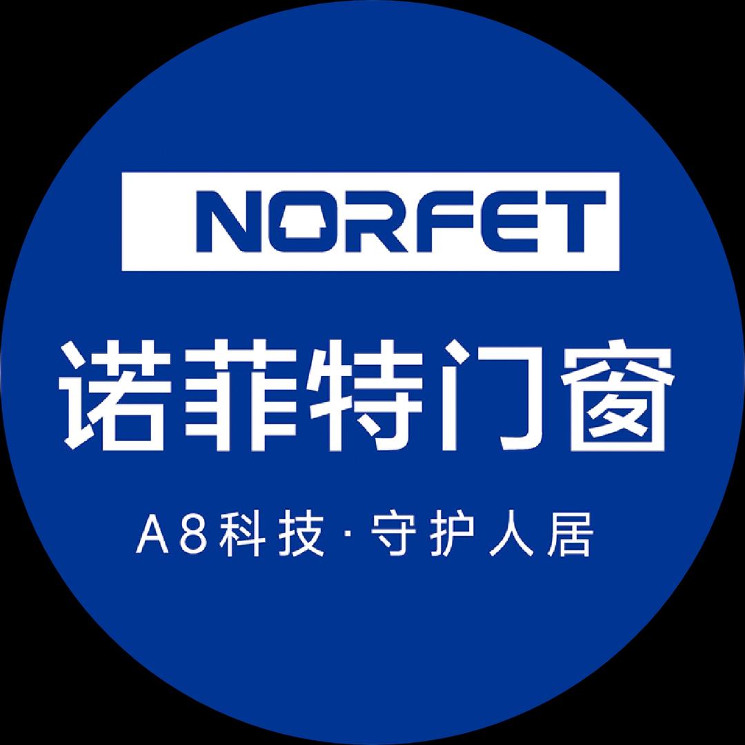 诺菲特门窗总部