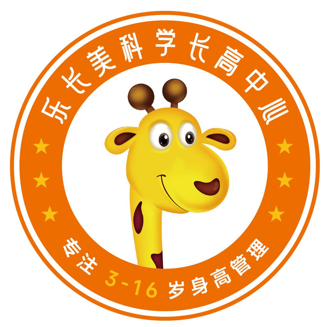 乐长美科学长高中心