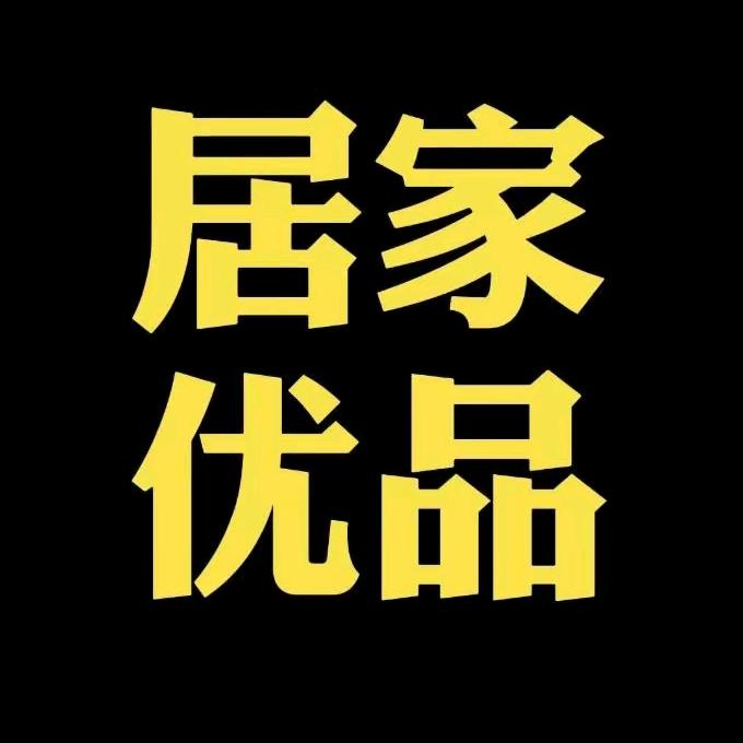 家居甄选