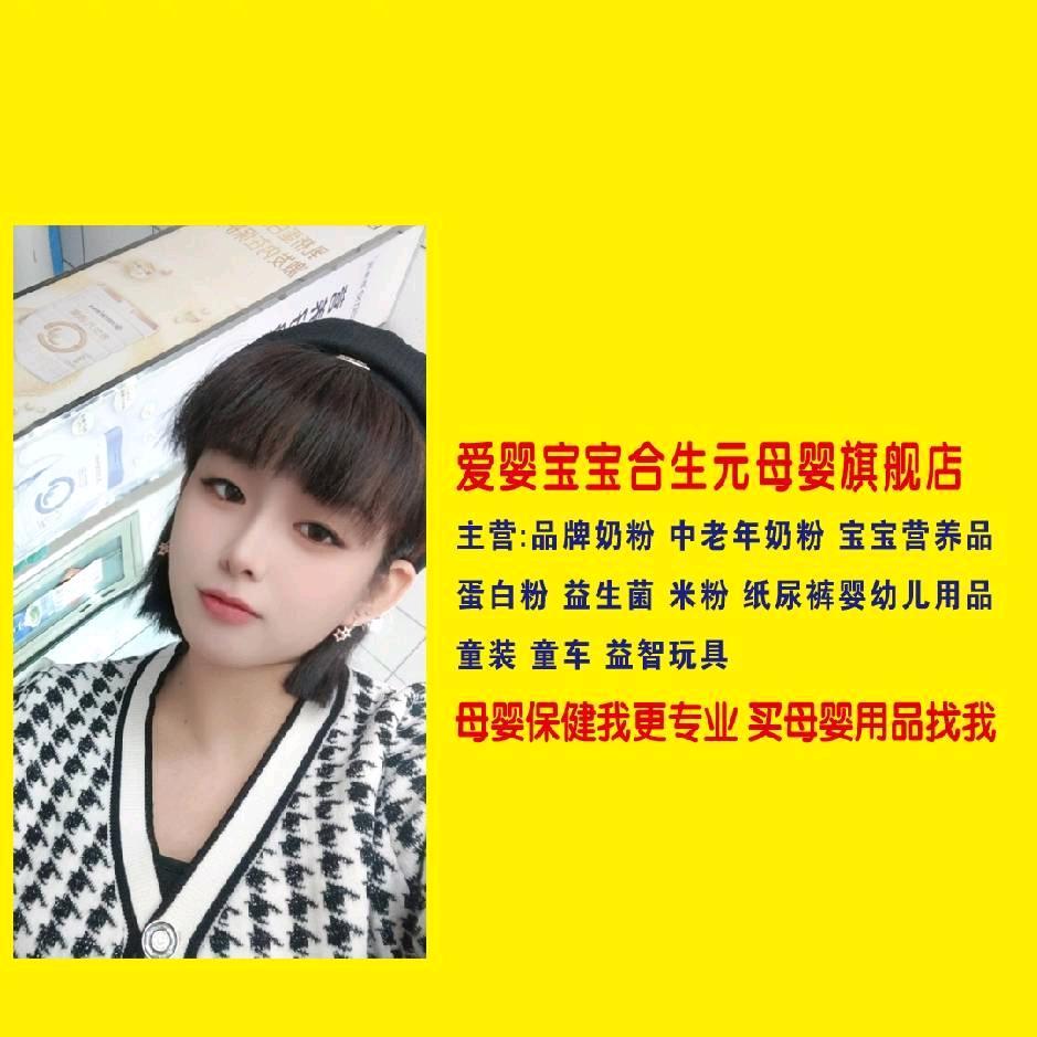 爱婴宝宝大姐姐（重生版）