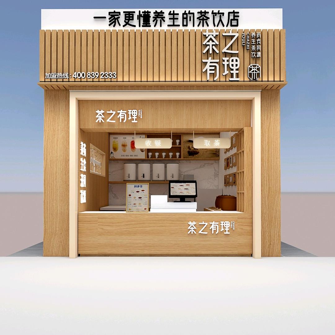 太原茶之有理