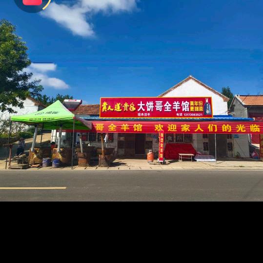 大饼哥老刘