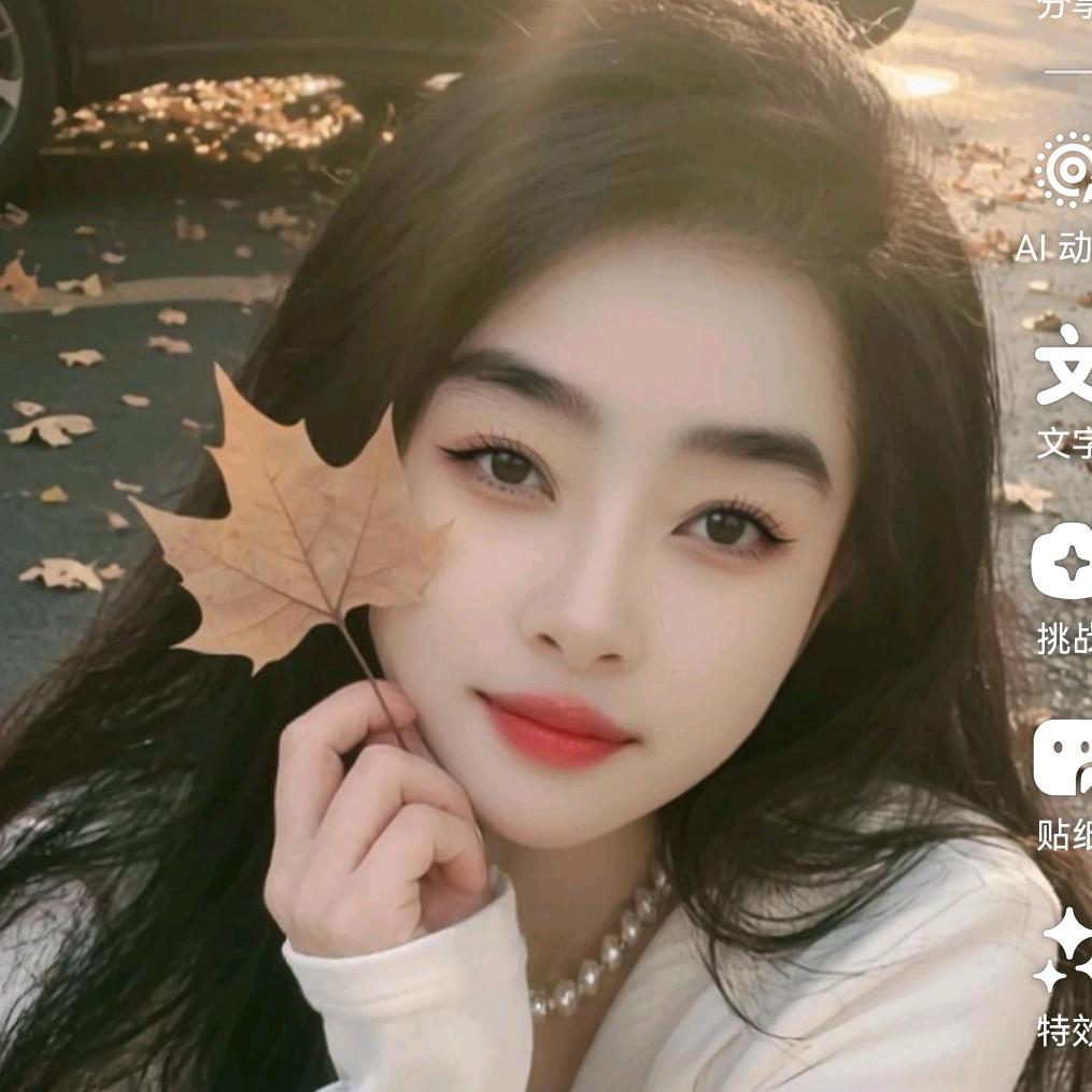 @珍惜