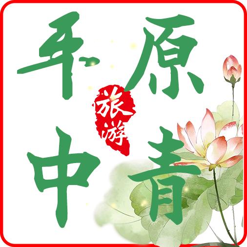 平原绿洲自由行