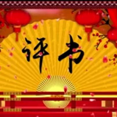 李静，残疾人