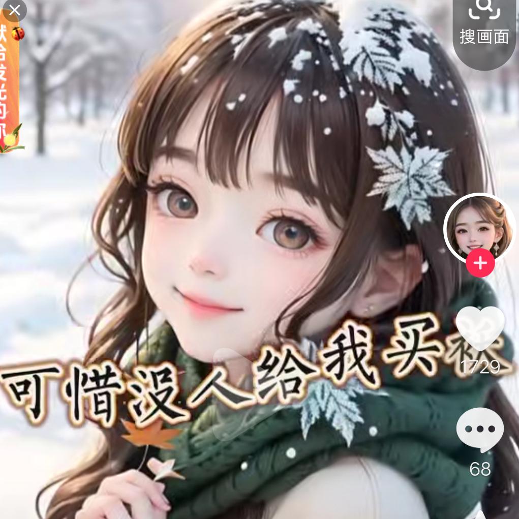 兰花中学的吴亦如头像