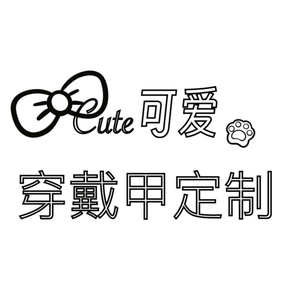 可爱穿戴甲