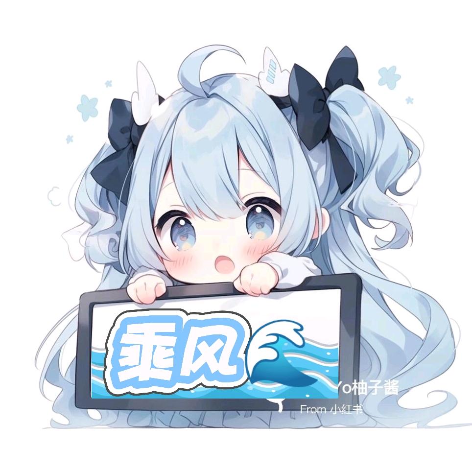 是风动