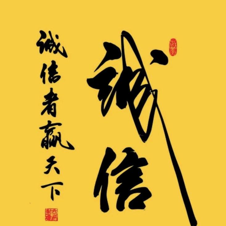 和为贵