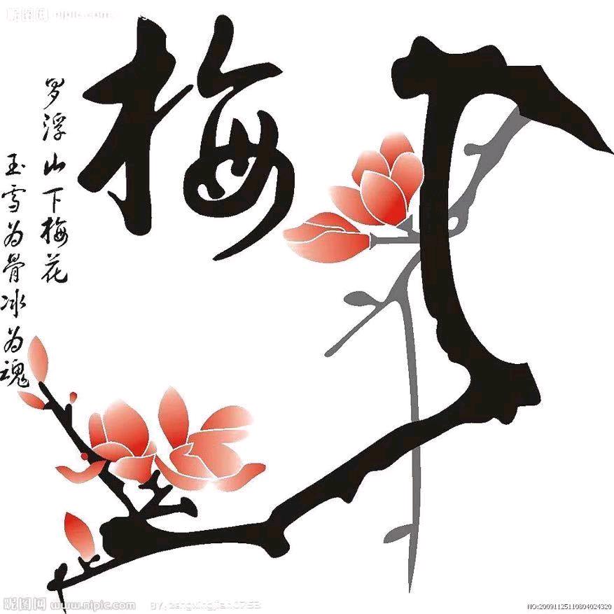 完美
