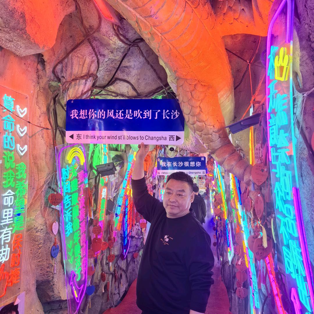 凤鸣东山